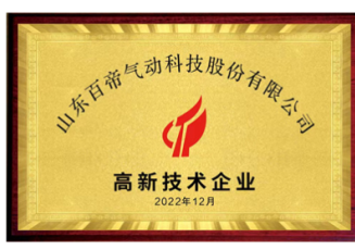 Bằng cấp danh dự