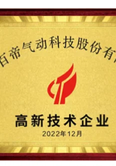 Qualification Honor