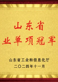 Qualification Honor